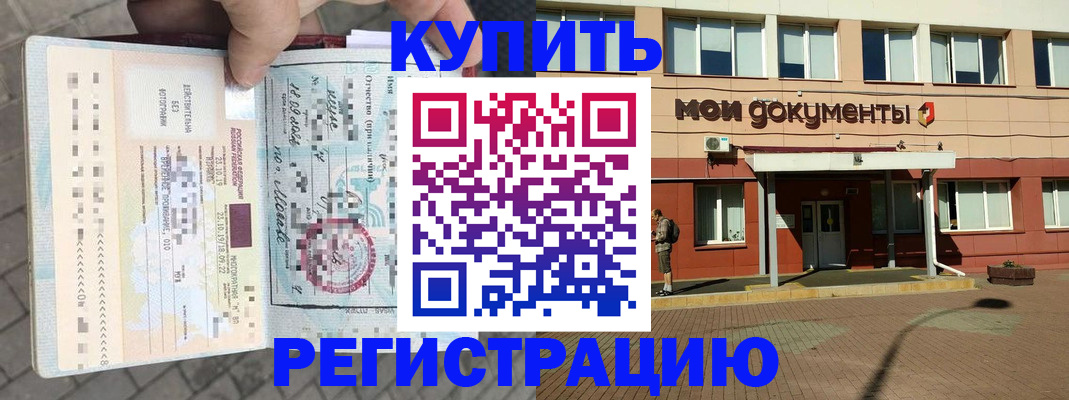 временная регистрация 2025 в Удмуртии