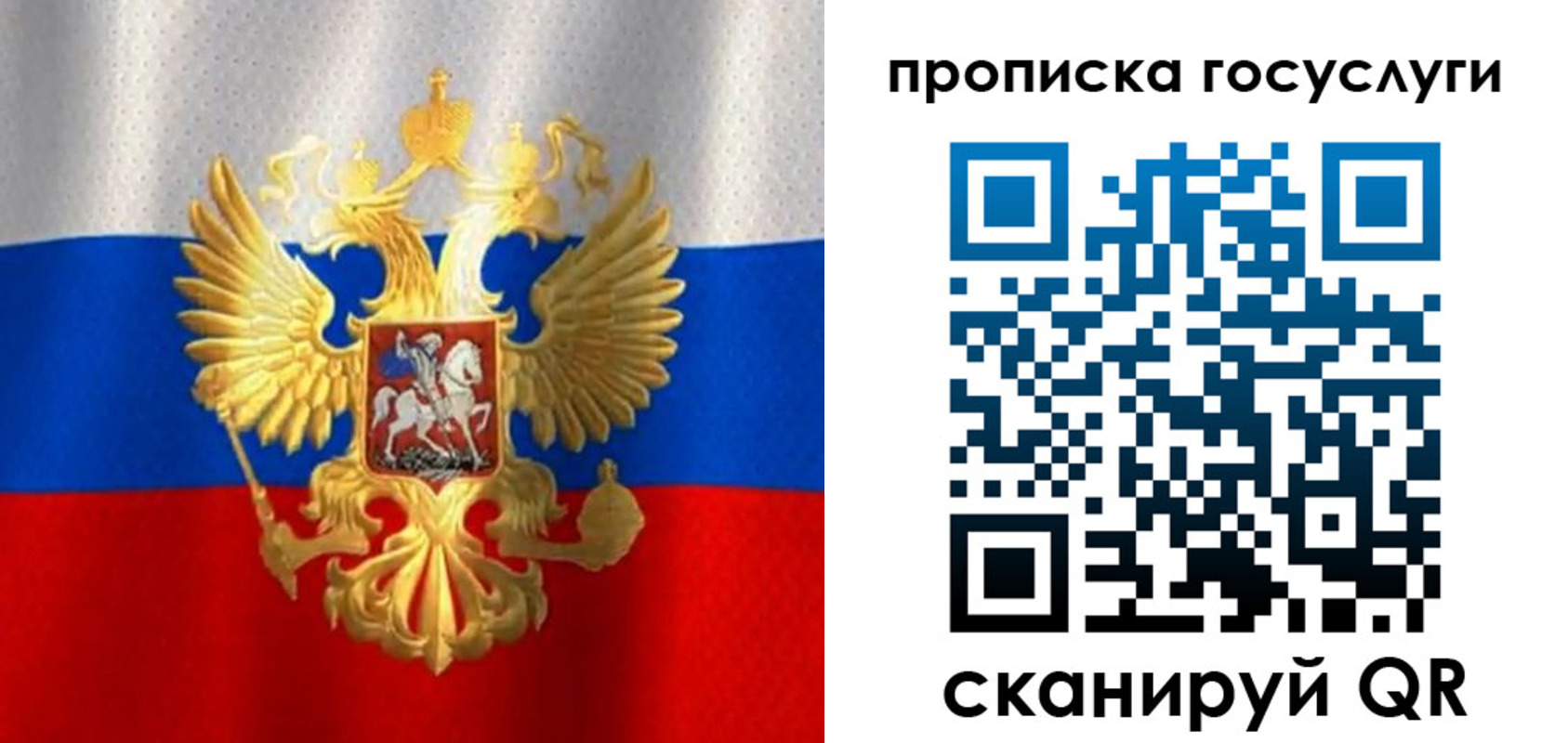 временная регистрация в Удмуртии