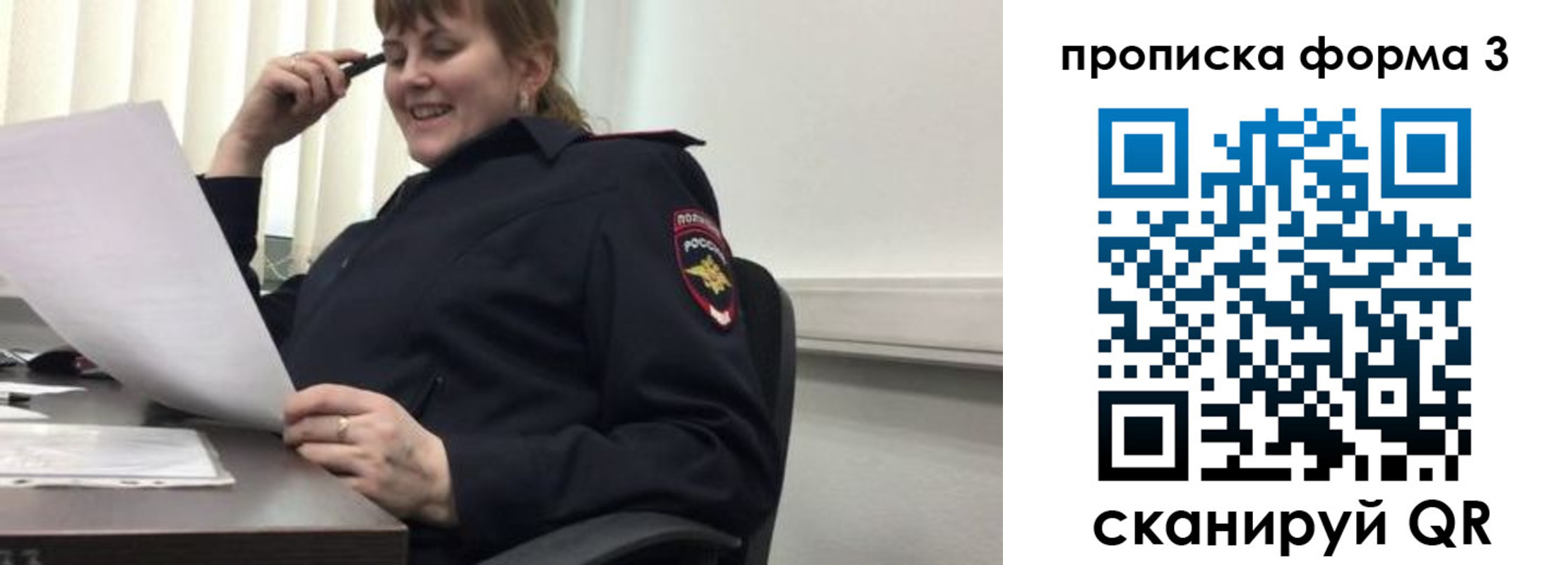 прописка регистрация в Удмуртии