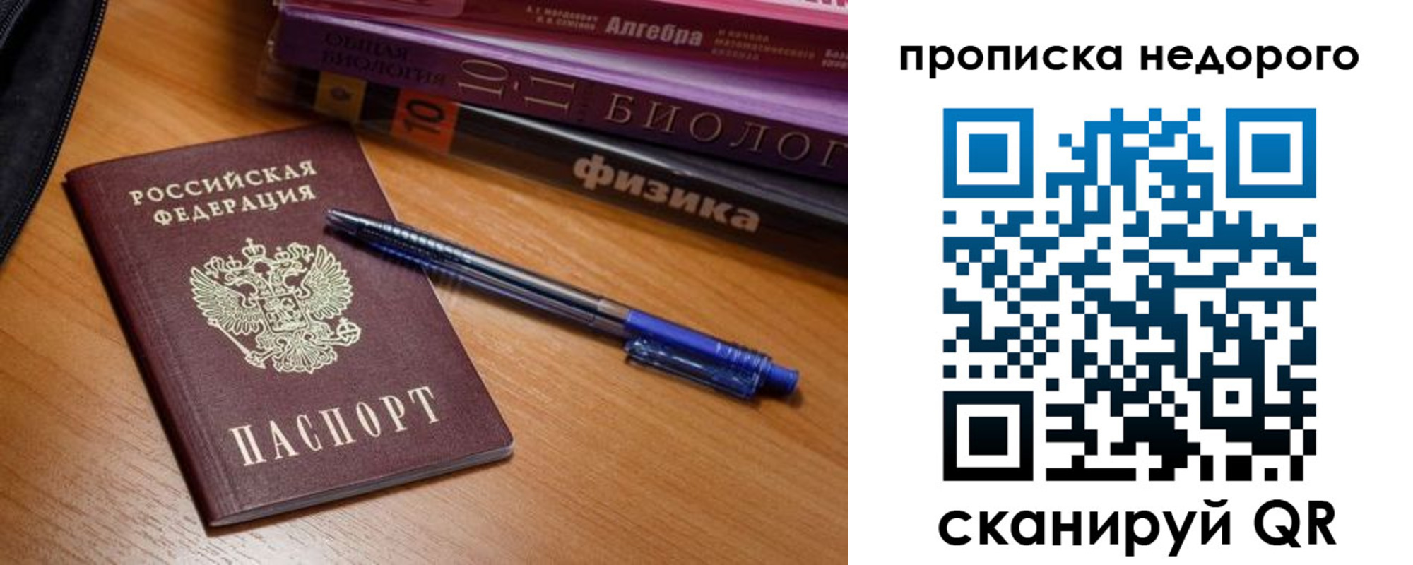 прописка в квартире в Удмуртии
