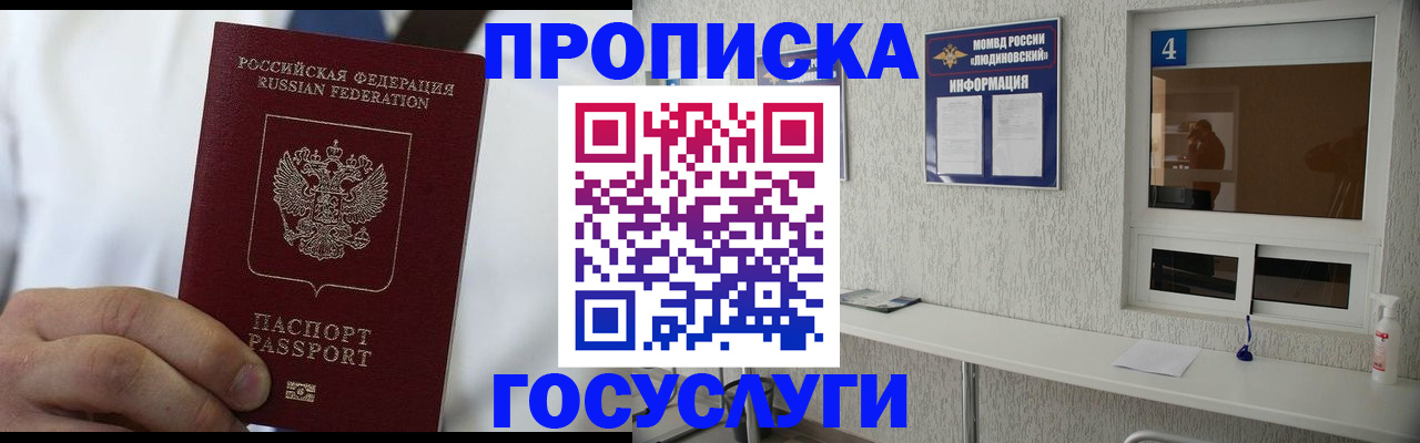 временная регистрация надежно в Удмуртии