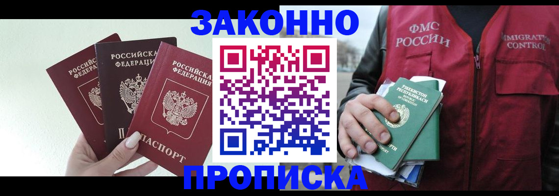 прописка иностранных граждан в Удмуртии