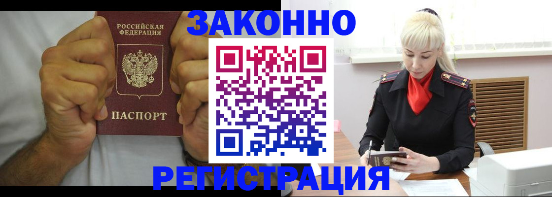 регистрация в Удмуртии
