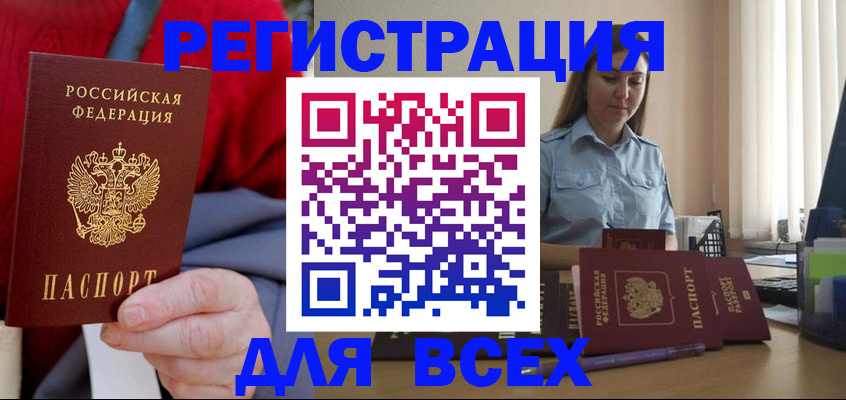 временная регистрация законно в Удмуртии