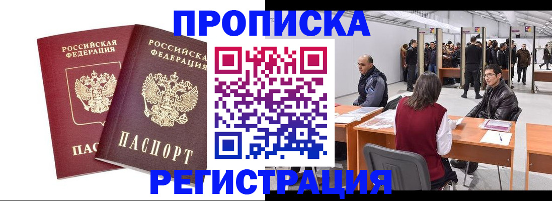 временная регистрация адрес в Удмуртии