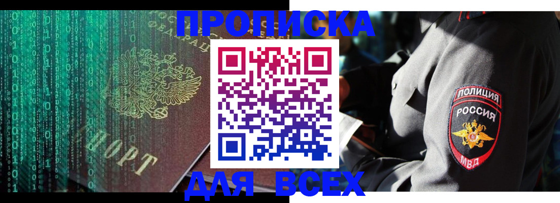 временная регистрация законно в Удмуртии